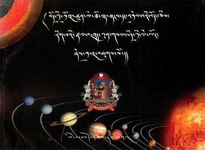 ༄༅། །བོད་ཀྱི་སྲོལ་རྒྱུན་ལེ་ཐོ་ལྟ་སྟངས་དང་འབྲེལ་བའི་བོད་རྩིས་ རིག་པའི་རྣམ་བཤད་ཀུན་གསལ་ཡིད་ཀྱི་མེ་ལོང་ ཞེས་བྱ་བ་བཞུགས་སོ།། | Lotho Tathang